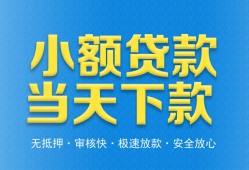 深圳17信用贷款-深圳17押身份证贷款-深圳17贷私借