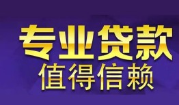深圳17本地身份证贷款-深圳17民间私人借款-深圳17民间短期水钱借款