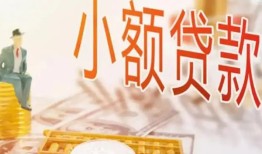 深圳17私借空放短借-深圳17个人贷款额-深圳17私借空放免费上门