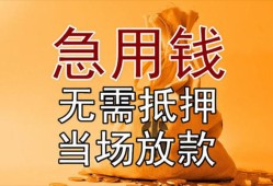 深圳17私借空放短借-深圳17正规小额贷款-深圳17借钱上门放款