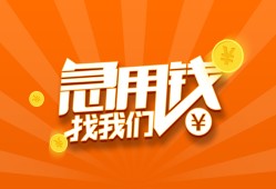 深圳17哪里有民间借贷-深圳17资金短借-深圳17身份证抵押贷款