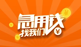 深圳17民间小额借贷-深圳17信用贷款网-深圳17个人借钱