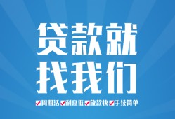深圳17私人放款联系方式-深圳17有没有私人放款的-深圳17小额贷款当天放款