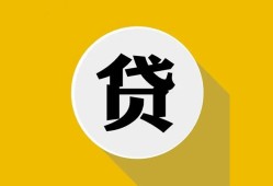 深圳17空借放款-深圳17个人上门小额贷款-深圳17身份证正规贷款