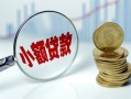 深圳17短借私借空放-深圳17抵押短借-深圳17借贷
