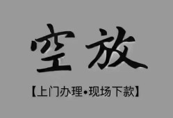 深圳17哪里可以信用贷款-深圳17贷款-深圳17小额私人借贷