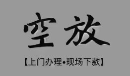 深圳17哪里可以信用贷款-深圳17贷款-深圳17小额私人借贷