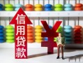 深圳17身份证小额贷款-深圳17私人空放联系方式-深圳17个人贷款额