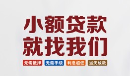深圳17私人放贷-深圳17个人借贷不查征信-深圳17个人身份证贷款