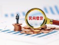 深圳17民间借贷网-深圳17大学生信用贷款-深圳17短借公证