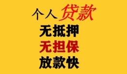 深圳17民间借贷当天放款-深圳17民间贷款-深圳17贷款信用贷款