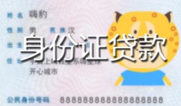 深圳17私人借钱-深圳17民间小额借贷-深圳17私人24小时借钱