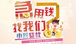 深圳17快速借钱-深圳17个人贷款联系电话-深圳17小额私人借贷