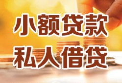 深圳17水钱-深圳17空放私借民间借贷-深圳17个人短借