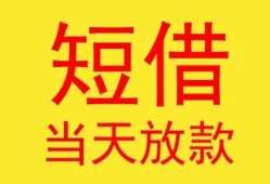 深圳17全天候办理借款-深圳17哪里有民间借贷-深圳17身份证办理贷款