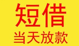 深圳17身份证贷款-深圳17民间私借-深圳17小额贷款当天放款
