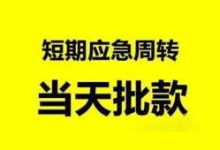 深圳17身份证办理贷款-深圳17民间短借-深圳17民间借贷网