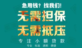 深圳17借私借-深圳17私人借贷-深圳17私人信用贷款