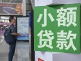 深圳17借钱当天放款-深圳17借贷-深圳17全天候办理借款