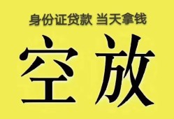 深圳17哪里可以借私借-深圳17小额贷款贷款-深圳17个人贷款小额贷款