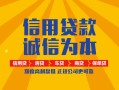 深圳17信用贷款网-深圳17短拆垫资-深圳17私借短借