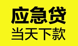 深圳17做生意贷款-深圳17哪有短借-深圳17上门空放