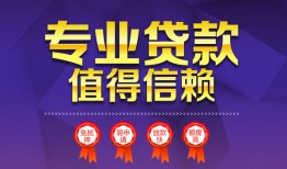 深圳17短借当天借钱-深圳17小额信用贷款-深圳17地区公积金信用贷款