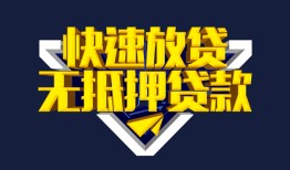 深圳17个人借贷平台-深圳17身份证怎么贷款-深圳17私人借钱当天拿钱
