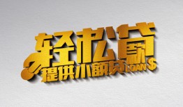深圳17私人借贷私借-深圳17短借信贷-深圳17短借当天借钱