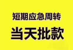 深圳17短拆垫资-深圳17私借空放直接上门-深圳17小额贷款空放