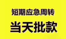深圳17短拆垫资-深圳17私借空放直接上门-深圳17小额贷款空放
