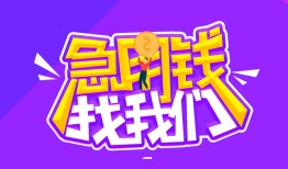 深圳17信用贷款哪家好-深圳17个人空放联系方式-深圳17身份证贷款分期