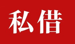深圳17水钱空放-深圳17民间私人借贷-深圳17个人身份证贷款
