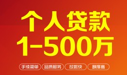 深圳17私借短借-深圳17空放-深圳17无抵押信用贷款
