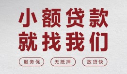 深圳17民间贷款-深圳17小额贷款不查征信-深圳17贷款信用贷款