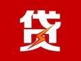 深圳17私人借钱当天拿钱-深圳17线下借钱-深圳17押身份证贷款