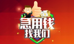 深圳17个人信用贷款-深圳17空放借款-深圳17正规小额贷款