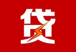 深圳17民间短期私借借款-深圳17哪里可以借钱-深圳17小额贷款