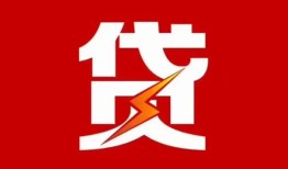 深圳17民间短期私借借款-深圳17哪里可以借钱-深圳17小额贷款