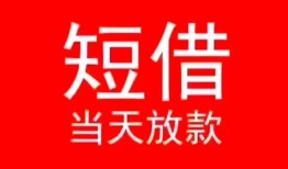 深圳17空放私借民间借贷-深圳17短借私借空放-深圳17身份证怎么贷款