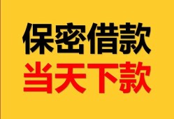 深圳17民间小额借贷-深圳17民间短期私借借款-深圳17短借信贷