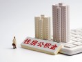 深圳17线下借钱-深圳17民间短借-深圳17身份证小额贷款