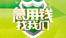 深圳17私借空放直接上门-深圳17小额私人借贷-深圳17贷款信用贷款