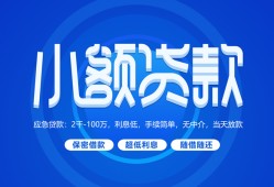 深圳17个人消费贷款-深圳17个人放款-深圳17生意贷