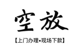 深圳17哪有民间借贷-深圳17小额信用贷款-深圳17私人私借