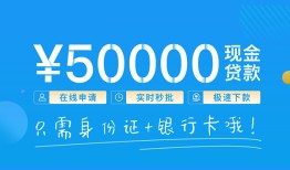 深圳17私借上门放款-深圳17地区身份证贷款-深圳17空放借钱