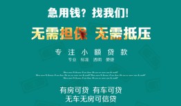 深圳17抵押贷款-深圳17民间借贷无视黑白-深圳17民间私人借贷