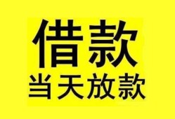 深圳17民间短期水钱借款-深圳17短借空放-深圳17私人借钱短借微信号