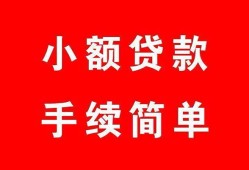 深圳17哪里有小额贷款-深圳17无抵押小额贷款-深圳17个人借钱长期