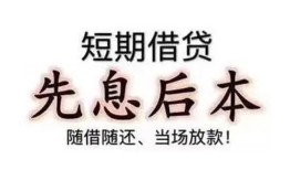 深圳17民间借贷个人放款-深圳17身份证正规贷款-深圳17短借空放